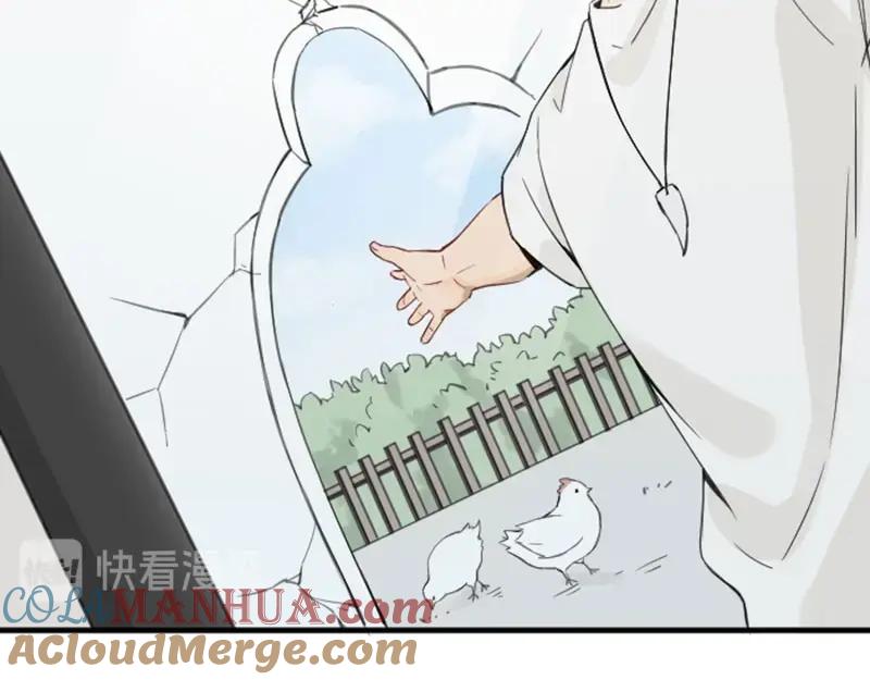 《降智小甜饼》第174-第175话 你说呢！ 第25页