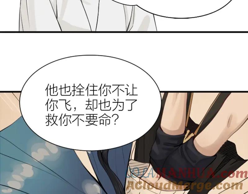 《降智小甜饼》第174-第175话 你说呢！ 第37页
