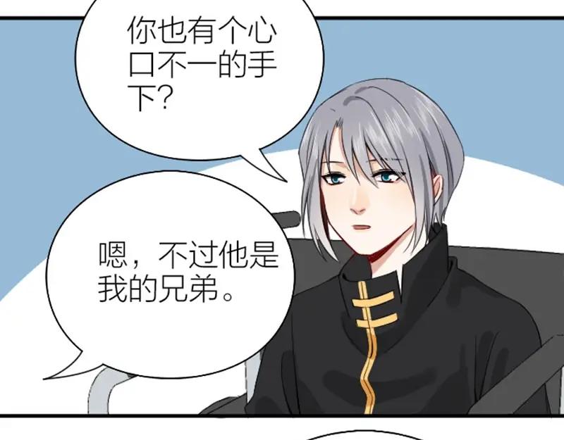 《降智小甜饼》第174-第175话 你说呢！ 第35页