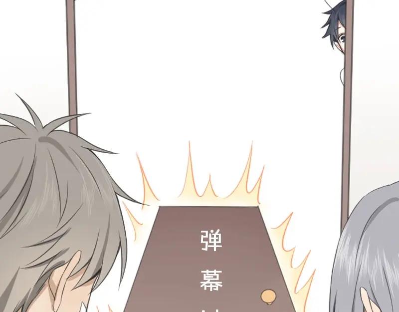 《降智小甜饼》第174-第175话 你说呢！ 第56页