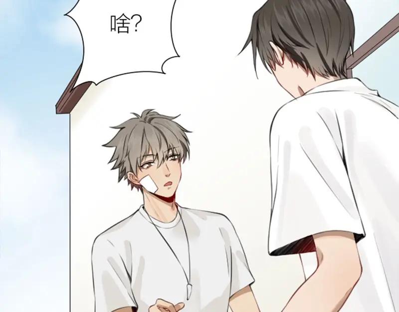 《降智小甜饼》第174-第175话 你说呢！ 第62页