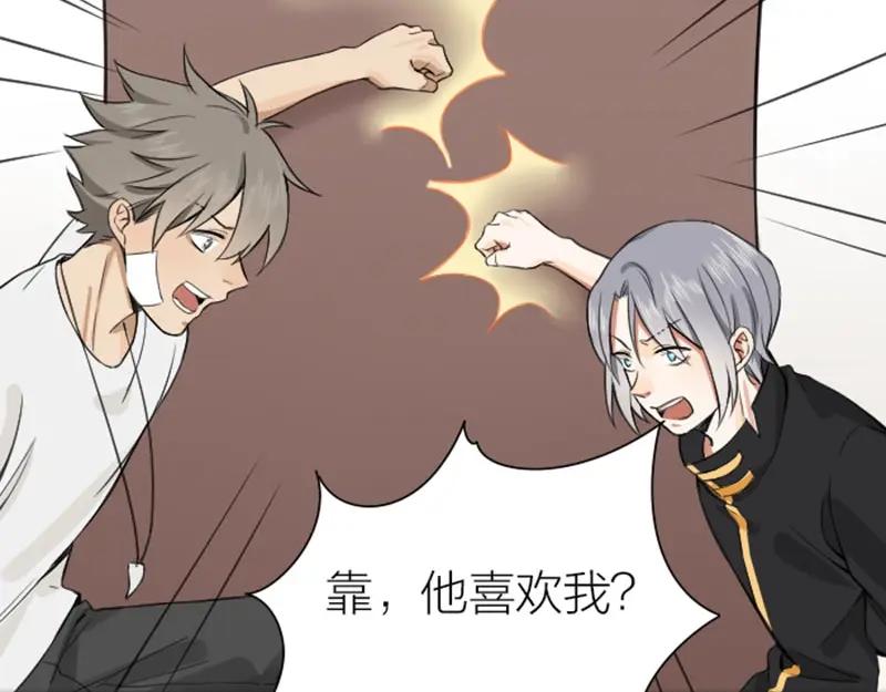 《降智小甜饼》第174-第175话 你说呢！ 第50页