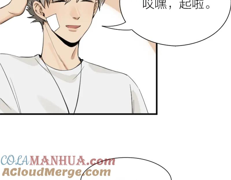 《降智小甜饼》第174-第175话 你说呢！ 第10页