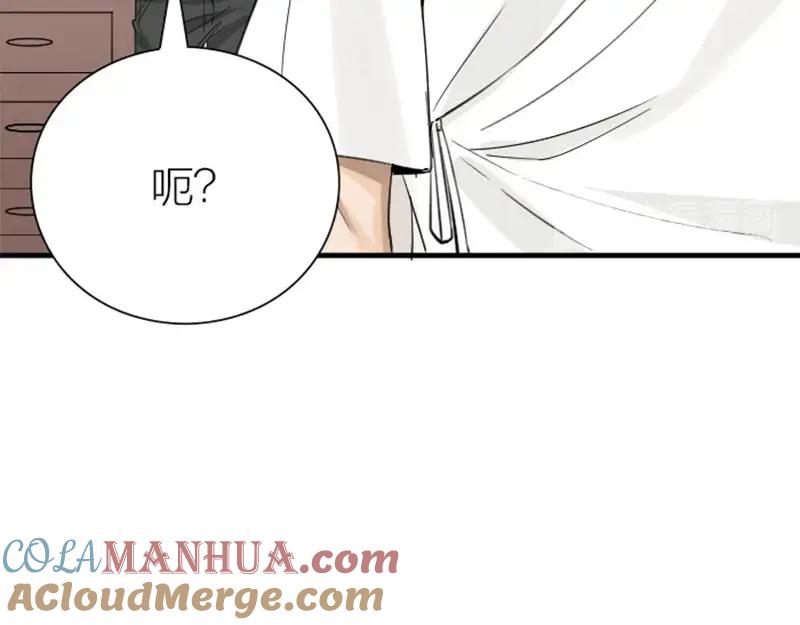 《降智小甜饼》第174-第175话 你说呢！ 第16页