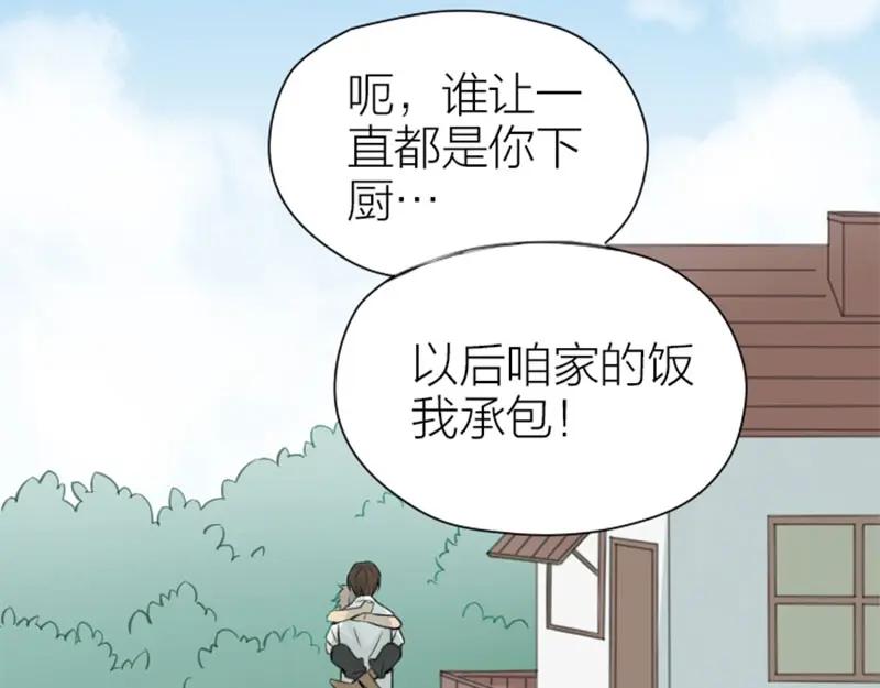 《降智小甜饼》第178-179话 坏家伙~ 第47页