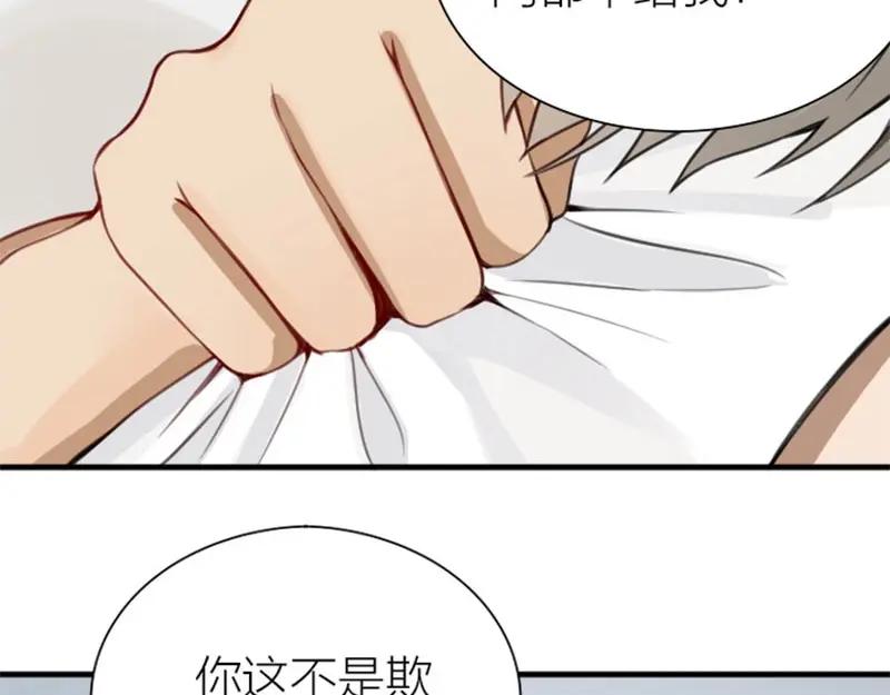 《降智小甜饼》第178-179话 坏家伙~ 第9页