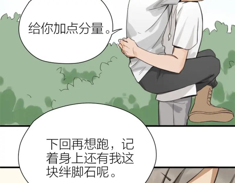 《降智小甜饼》第178-179话 坏家伙~ 第35页