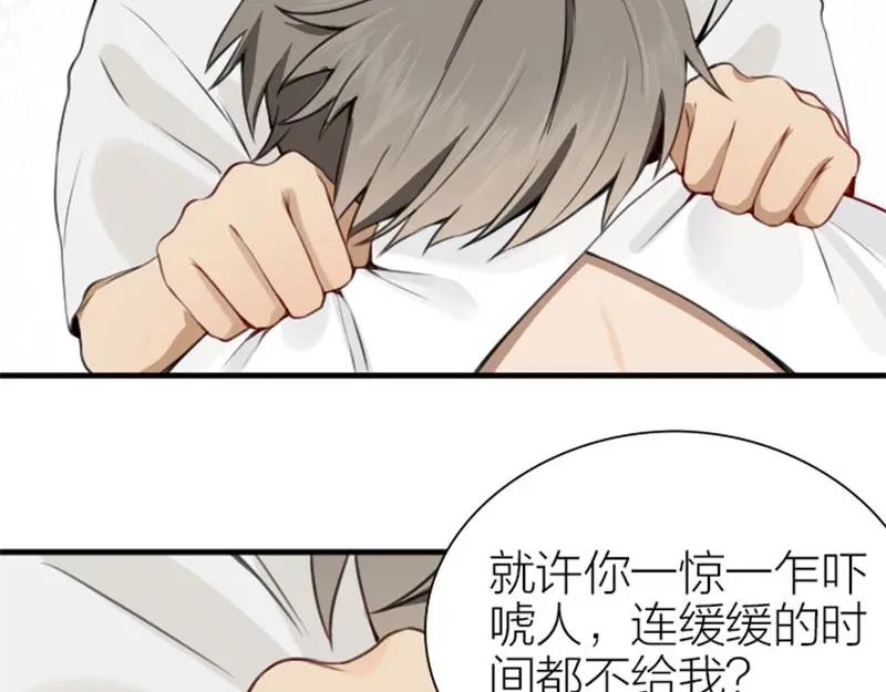 《降智小甜饼》第178-179话 坏家伙~ 第8页