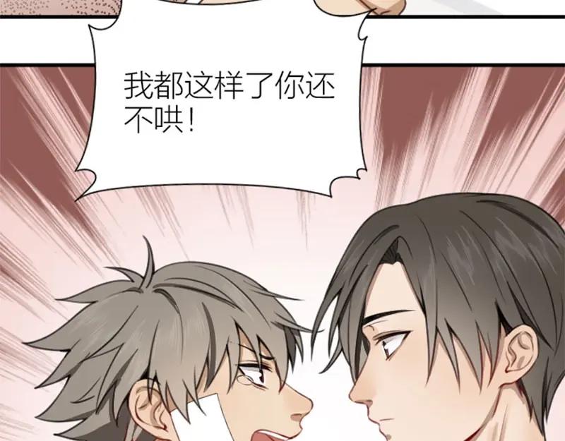 《降智小甜饼》第178-179话 坏家伙~ 第17页