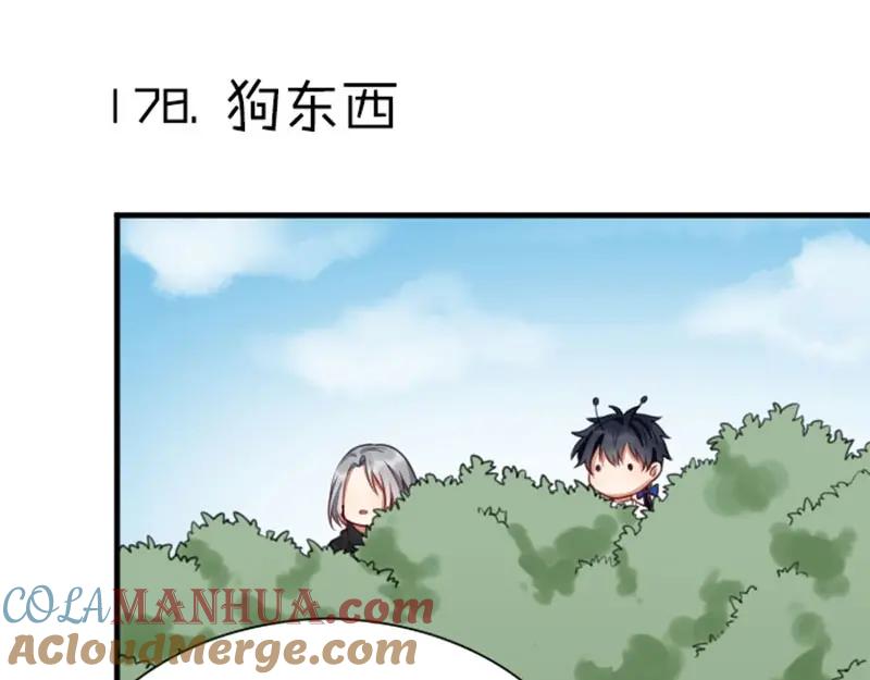 《降智小甜饼》第178-179话 坏家伙~ 第4页