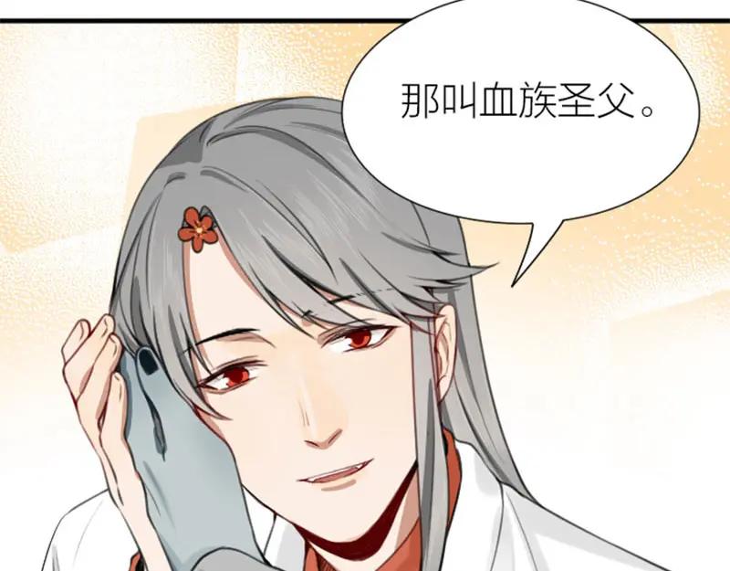 《降智小甜饼》第178-179话 坏家伙~ 第54页