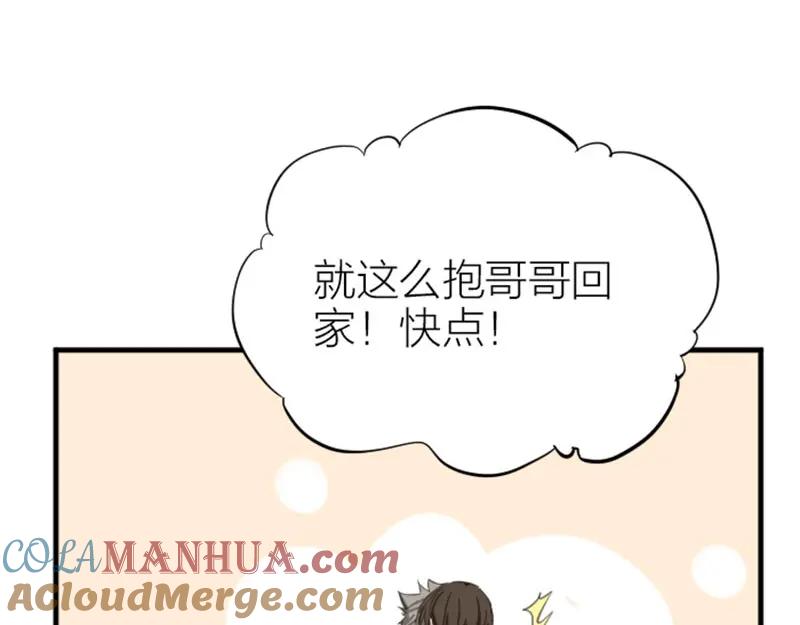 《降智小甜饼》第178-179话 坏家伙~ 第37页