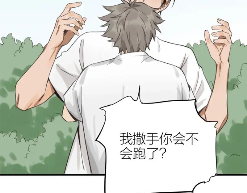《降智小甜饼》第178-179话 坏家伙~ 第29页