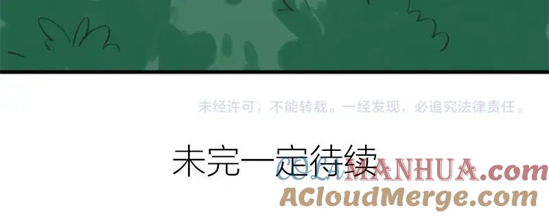 《降智小甜饼》第178-179话 坏家伙~ 第49页