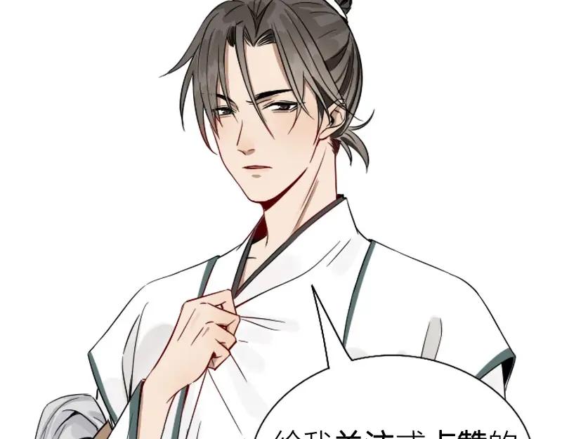 《降智小甜饼》第178-179话 坏家伙~ 第59页