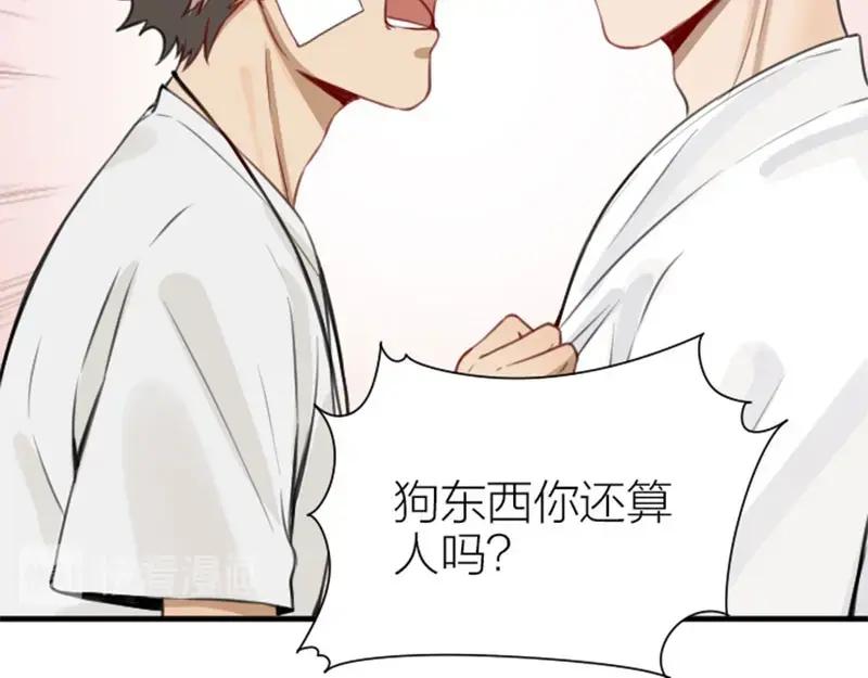《降智小甜饼》第178-179话 坏家伙~ 第18页