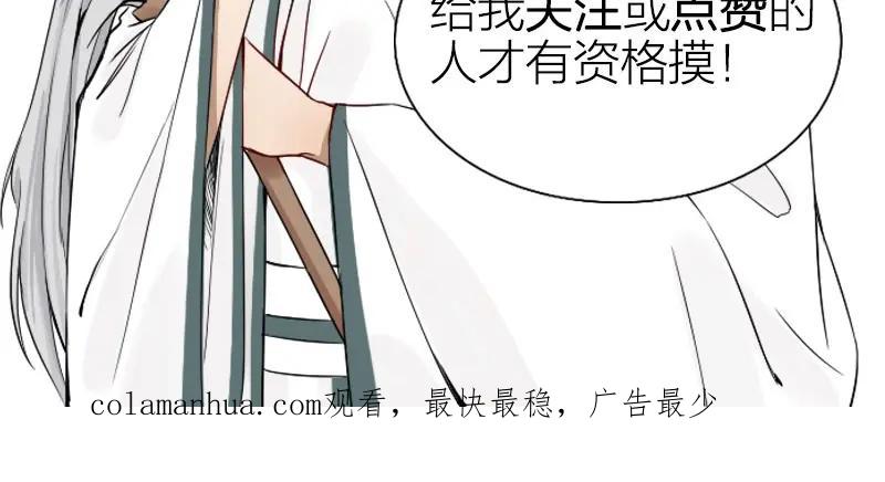 《降智小甜饼》第178-179话 坏家伙~ 第60页