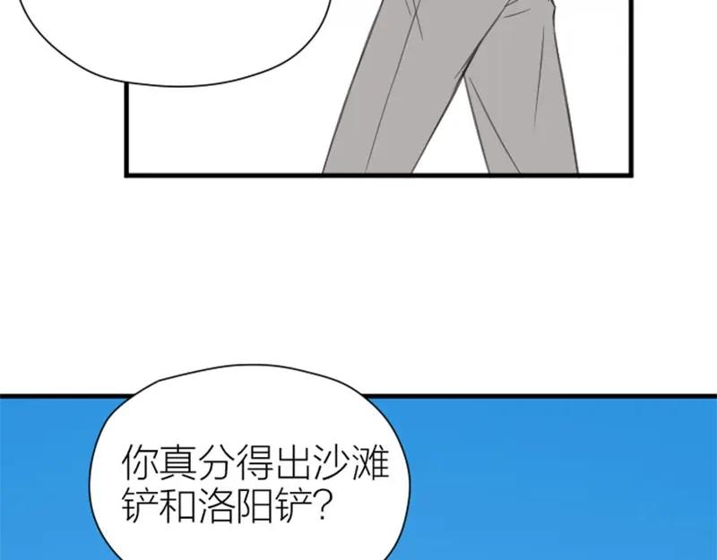 《降智小甜饼》第178-179话 坏家伙~ 第45页