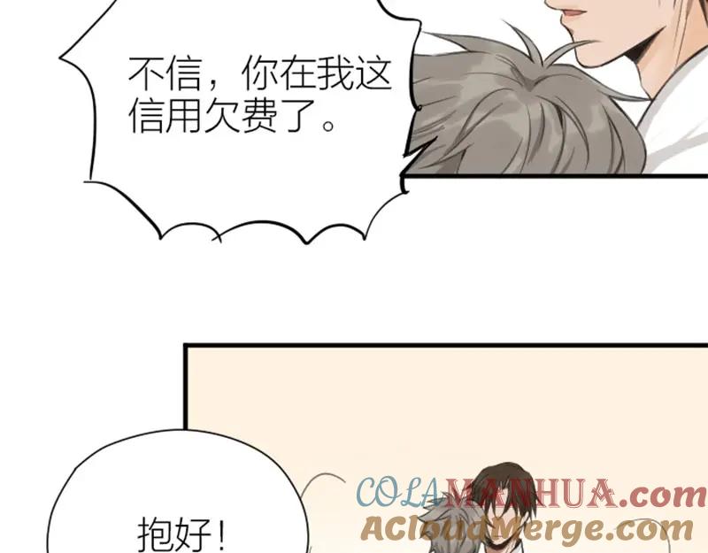 《降智小甜饼》第178-179话 坏家伙~ 第31页