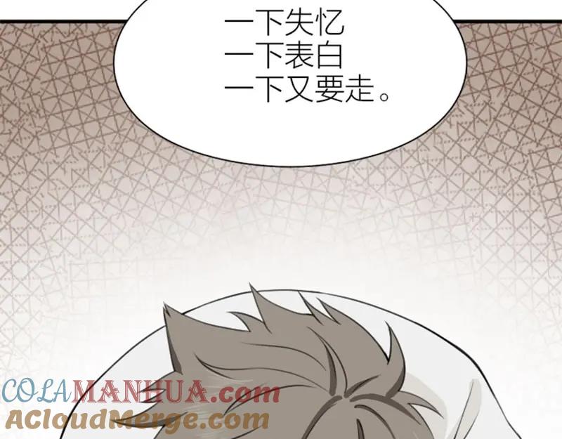 《降智小甜饼》第178-179话 坏家伙~ 第7页