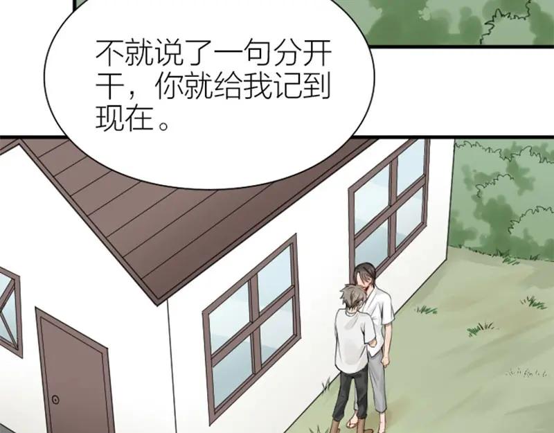 《降智小甜饼》第178-179话 坏家伙~ 第5页