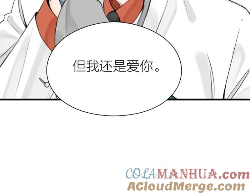 《降智小甜饼》第178-179话 坏家伙~ 第55页