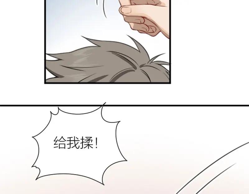 《降智小甜饼》第178-179话 坏家伙~ 第14页