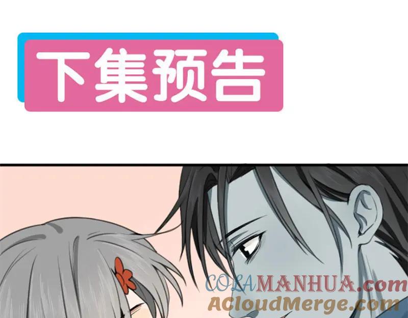《降智小甜饼》第178-179话 坏家伙~ 第52页