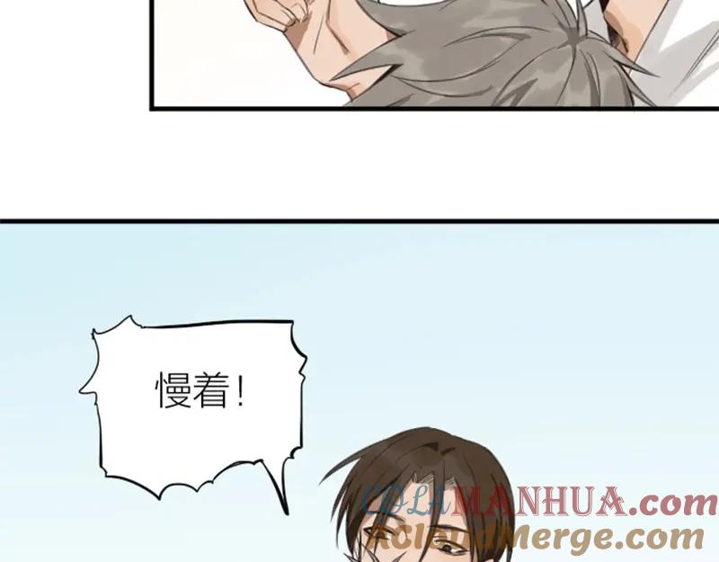 《降智小甜饼》第178-179话 坏家伙~ 第28页
