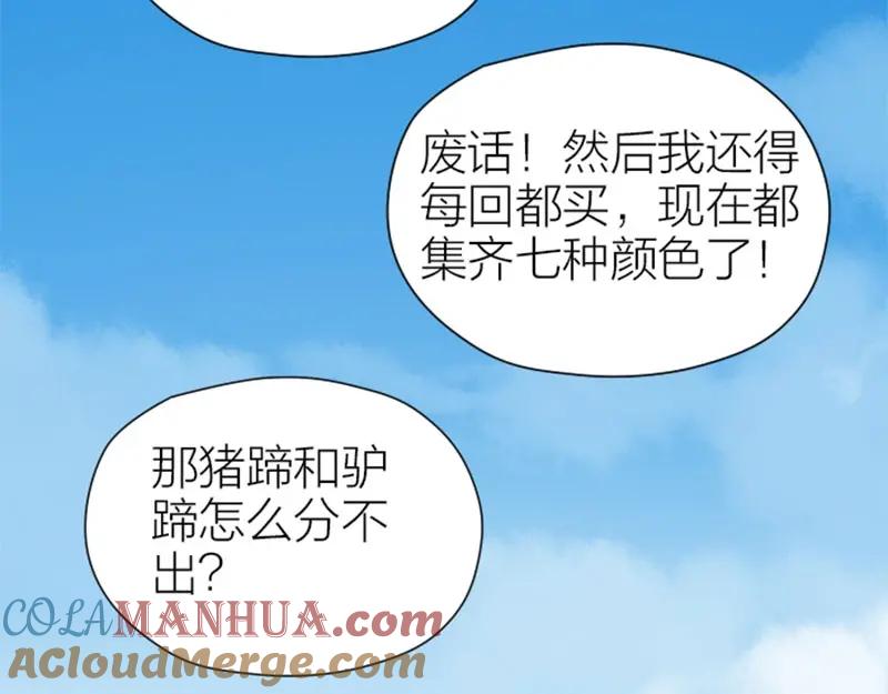 《降智小甜饼》第178-179话 坏家伙~ 第46页