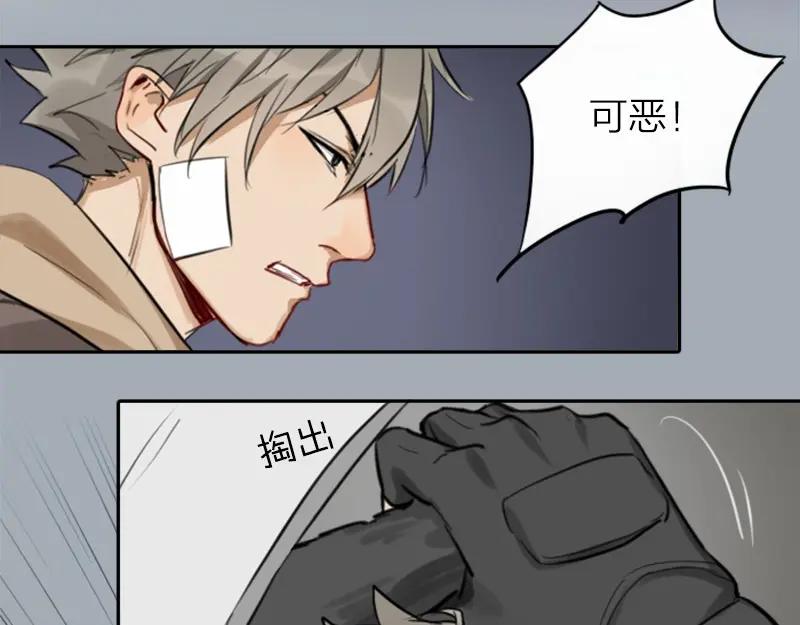 《降智小甜饼》第19-21话 带了礼物的访客 第18页