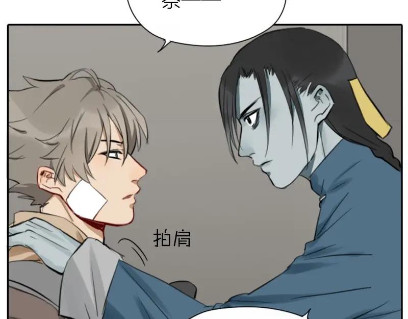 《降智小甜饼》第19-21话 带了礼物的访客 第32页
