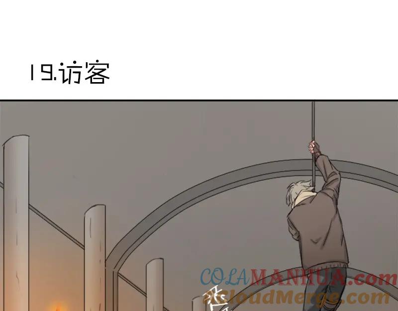 《降智小甜饼》第19-21话 带了礼物的访客 第3页