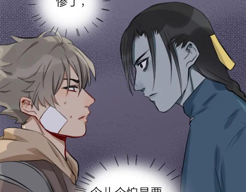 《降智小甜饼》第19-21话 带了礼物的访客 第28页