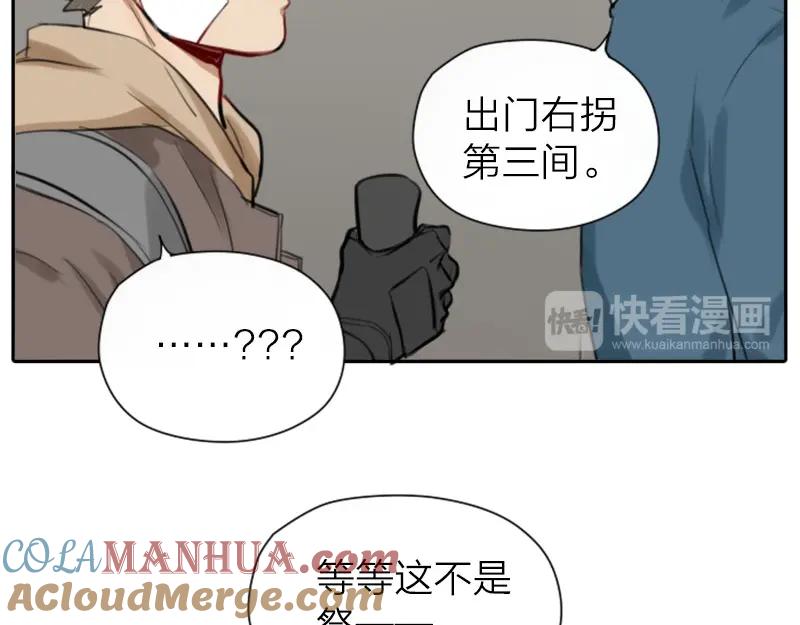 《降智小甜饼》第19-21话 带了礼物的访客 第31页