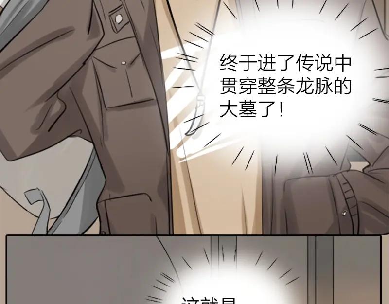 《降智小甜饼》第19-21话 带了礼物的访客 第6页