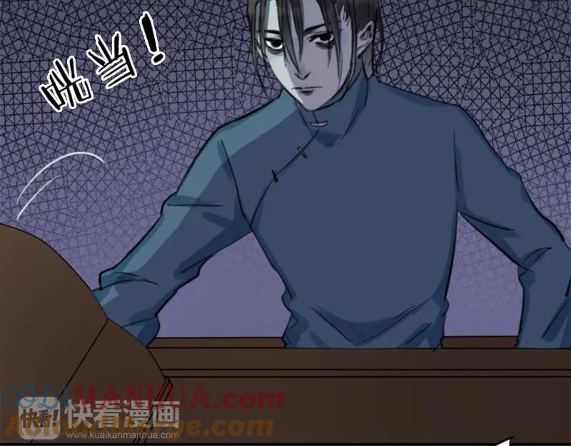 《降智小甜饼》第19-21话 带了礼物的访客 第17页