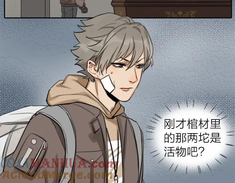 《降智小甜饼》第19-21话 带了礼物的访客 第15页