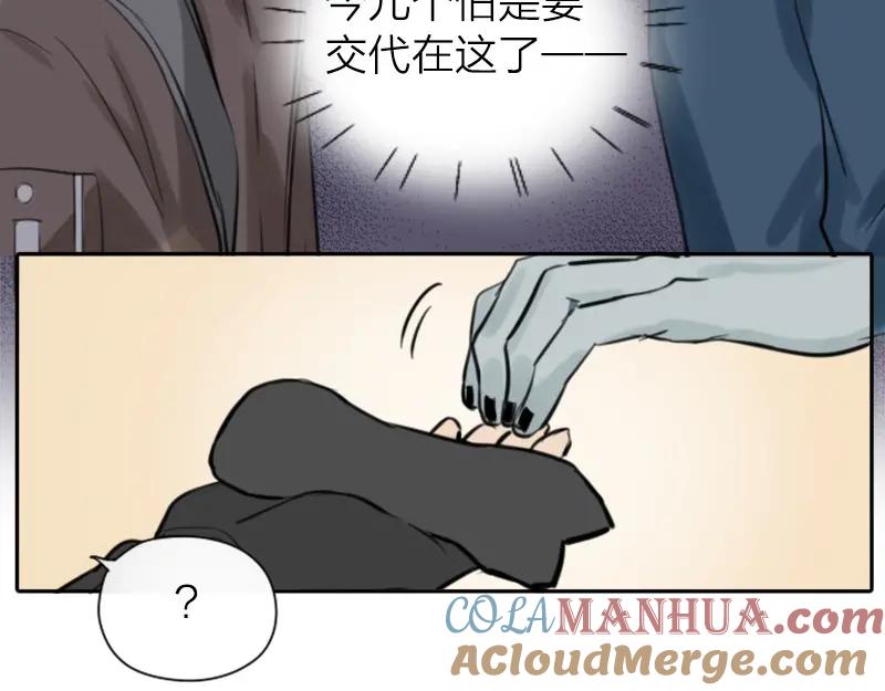 《降智小甜饼》第19-21话 带了礼物的访客 第29页