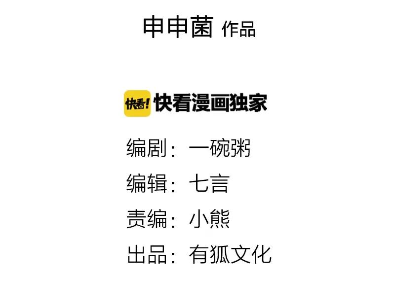 《降智小甜饼》第19-21话 带了礼物的访客 第2页