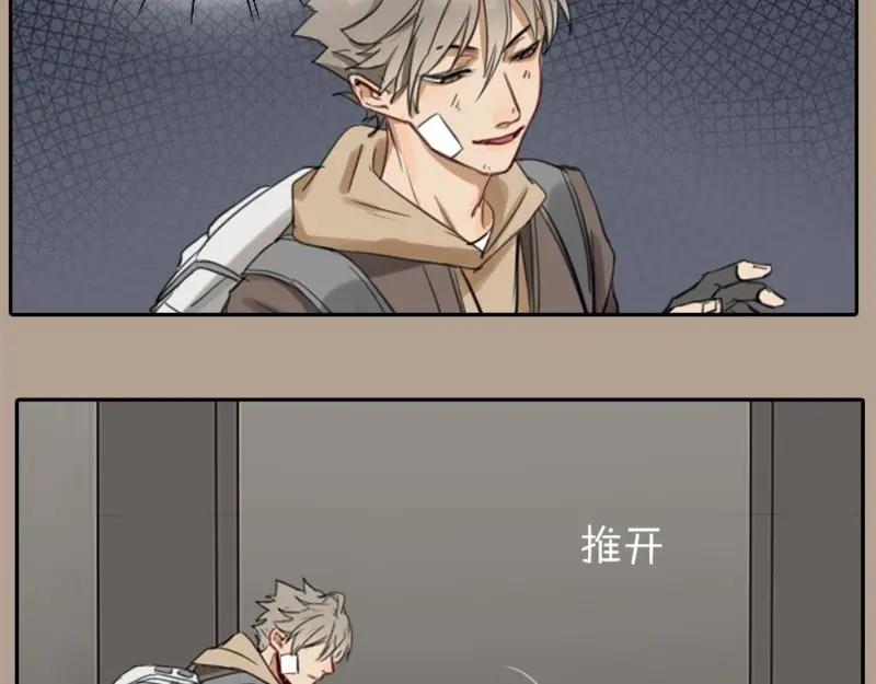 《降智小甜饼》第19-21话 带了礼物的访客 第8页