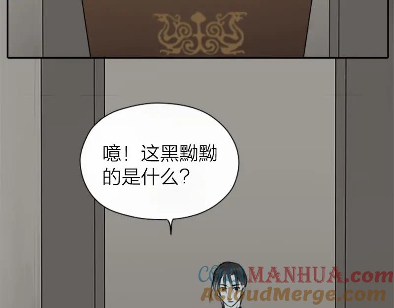《降智小甜饼》第19-21话 带了礼物的访客 第23页