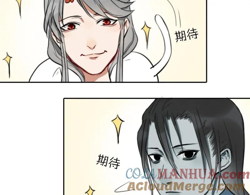 《降智小甜饼》第19-21话 带了礼物的访客 第35页