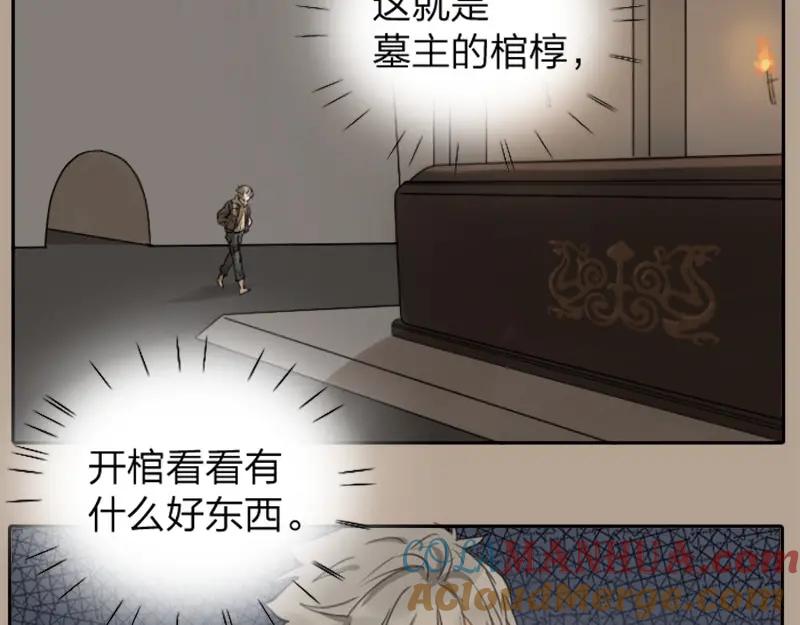 《降智小甜饼》第19-21话 带了礼物的访客 第7页