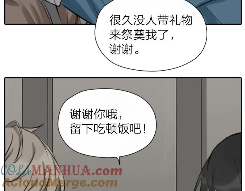 《降智小甜饼》第19-21话 带了礼物的访客 第33页