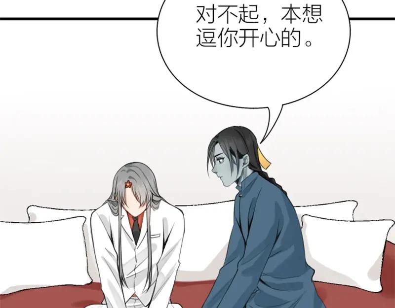 《降智小甜饼》第180-181话 大蒜礼炮 第18页