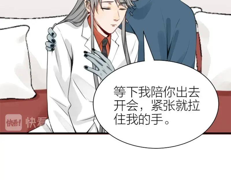 《降智小甜饼》第180-181话 大蒜礼炮 第20页