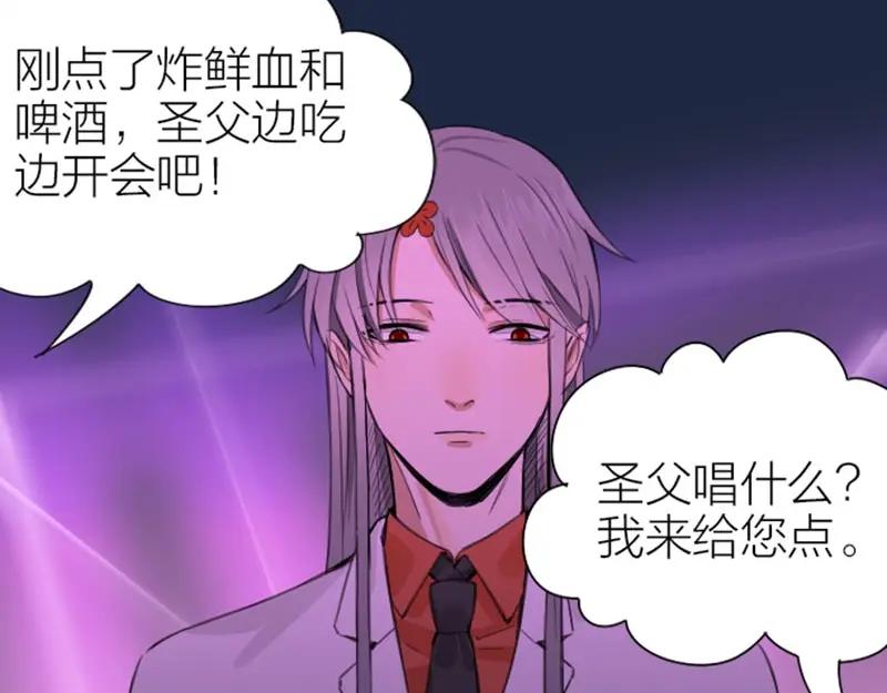 《降智小甜饼》第180-181话 大蒜礼炮 第50页