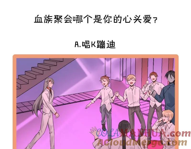 《降智小甜饼》第180-181话 大蒜礼炮 第55页