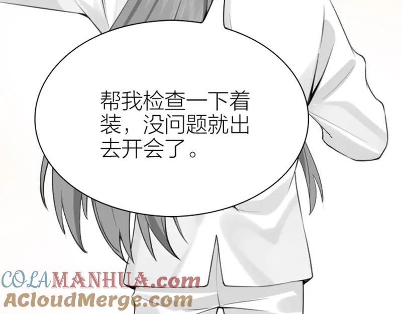 《降智小甜饼》第180-181话 大蒜礼炮 第31页